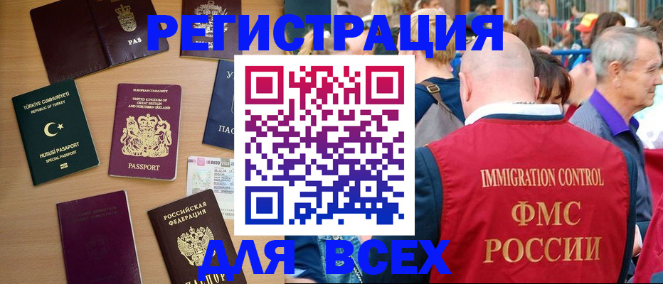 прописка от собственника в Красном Куте