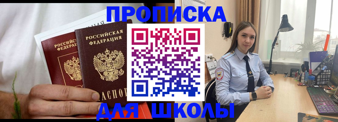 найти адрес прописки в Красном Куте