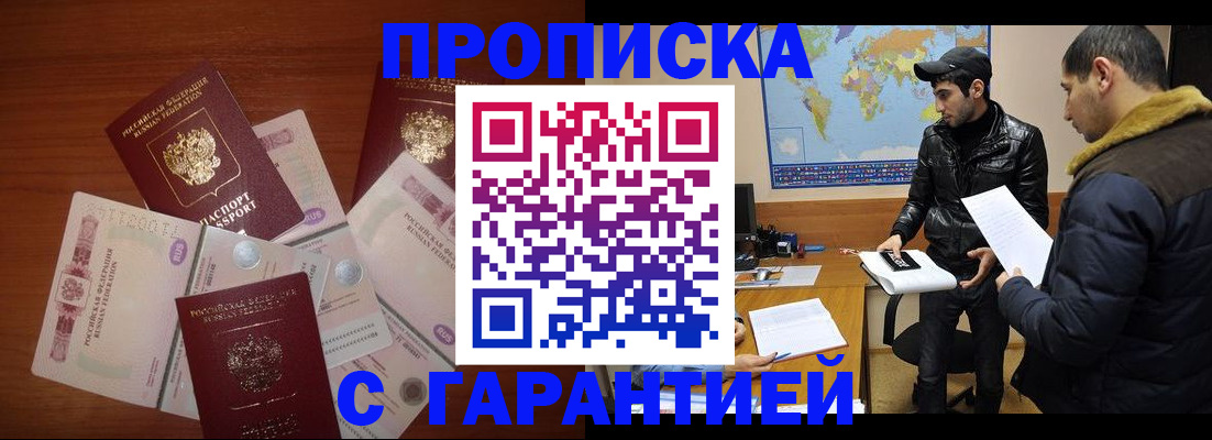 пропишу в квартире в Красном Куте