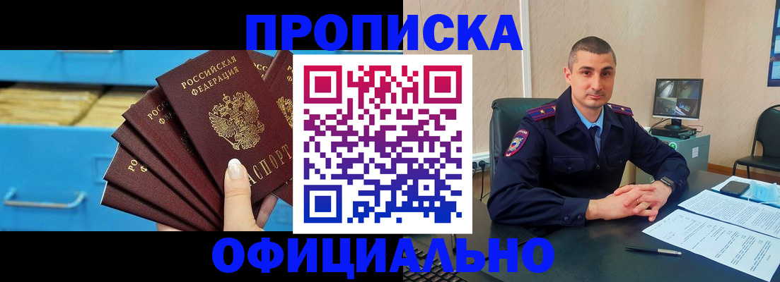 временная регистрация адрес в Красном Куте