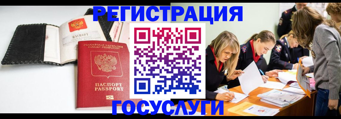 прописка для военкомата в Красном Куте